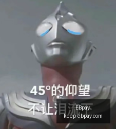 年交易回顾,太阳豪华阵,容崩塌,EBpay官网,EBpay支付,EBpay优惠,EBpay选购,在线支付解决方案