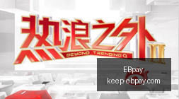 曼城遭热刺,痛击,麦迪逊两球,EBpay官网,EBpay支付,EBpay优惠,EBpay选购,在线支付解决方案
