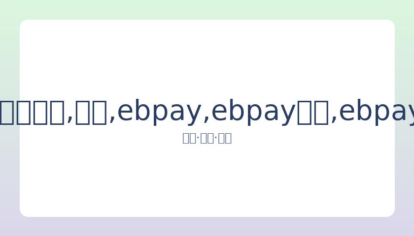 瓜迪奥拉母,亲不幸染疫,离世,ebpay,ebpay钱包,ebpay钱包官网下载
