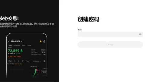 解码区块链新纪元：币安与欧易携手a16z，共创稳定币交易枢纽升级大幕